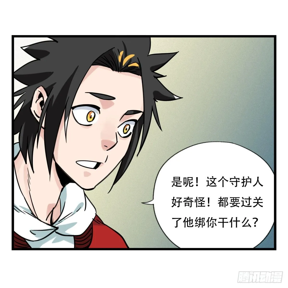 第五十五层（下） 第19页