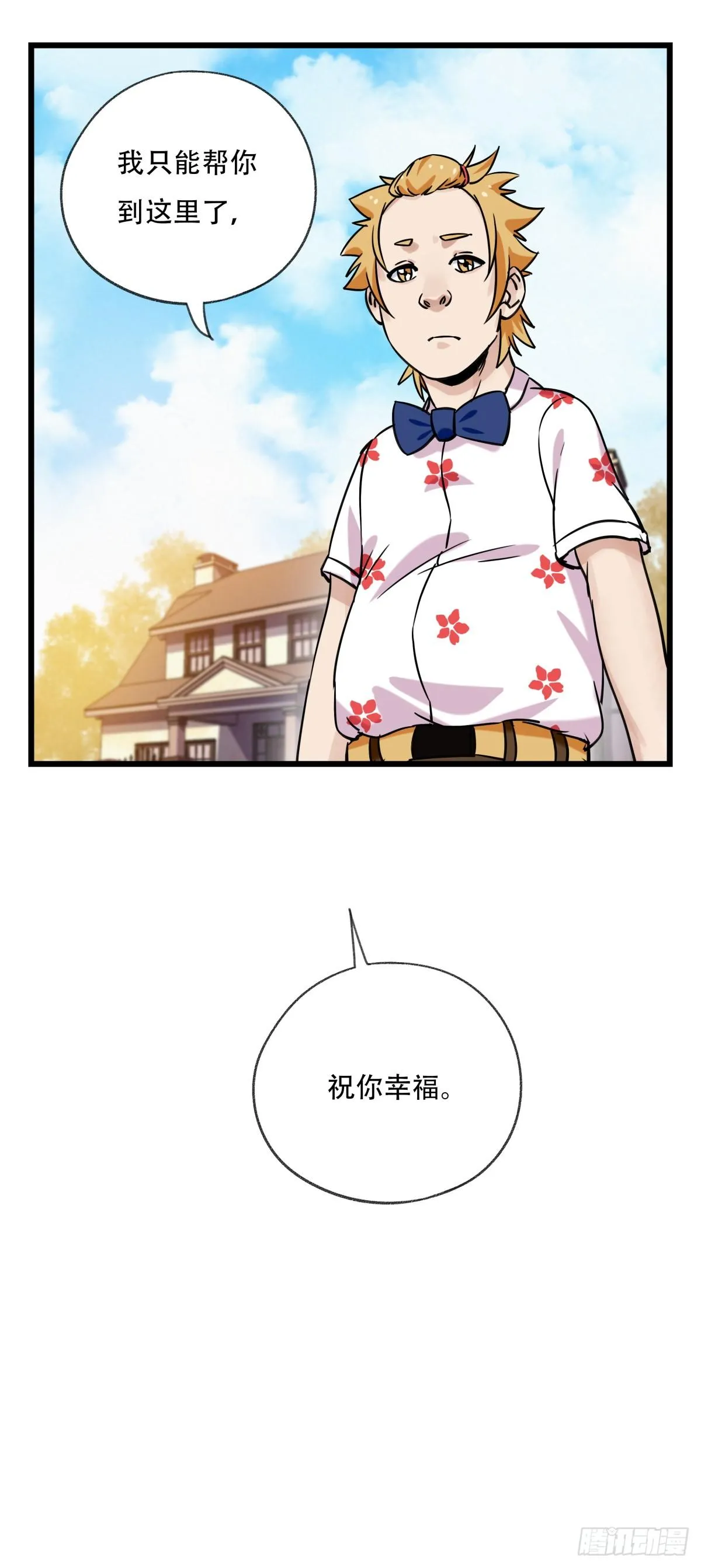 第五十五层（下） 第49页