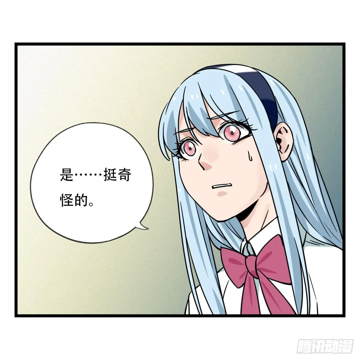 第五十五层（下） 第27页