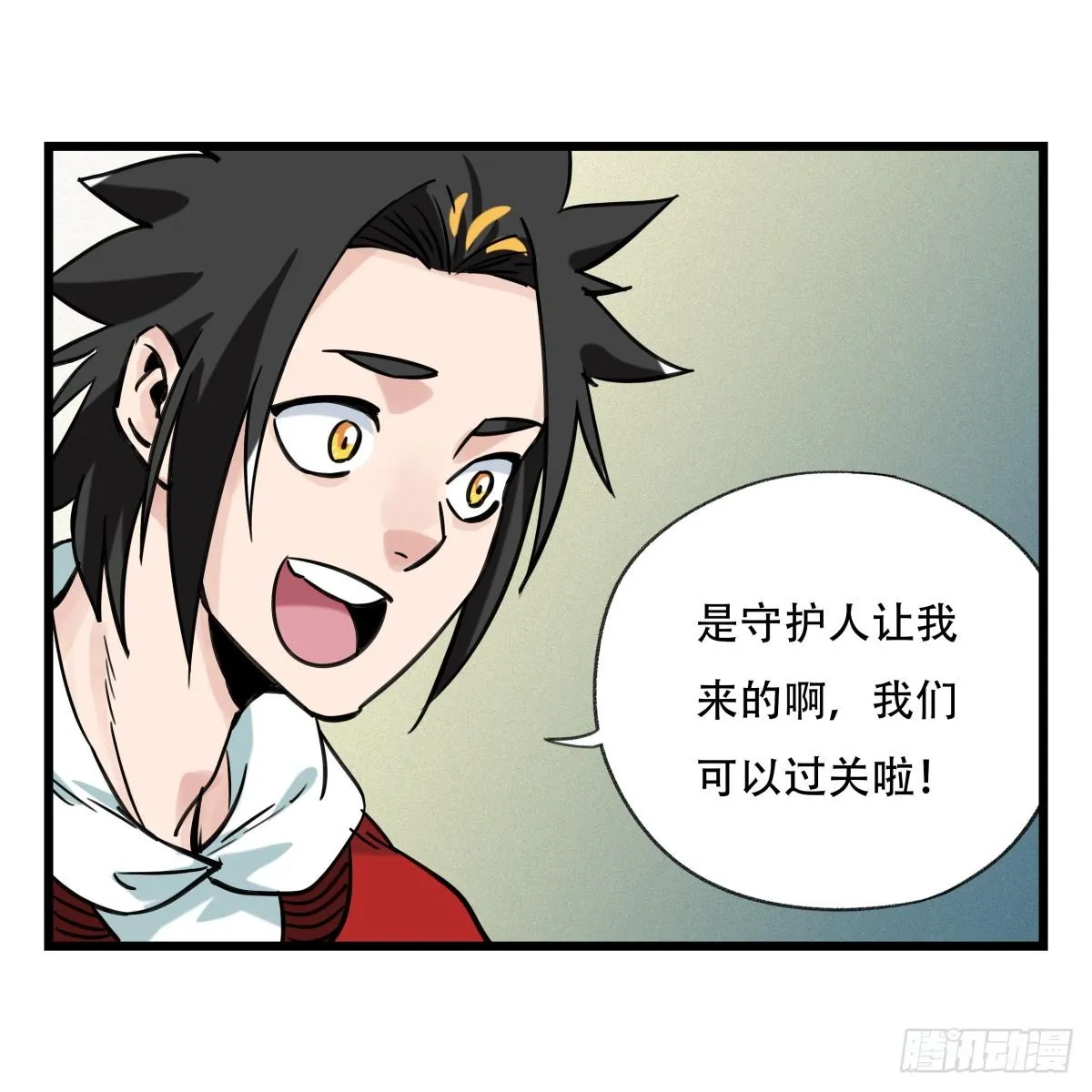 第五十五层（下） 第17页