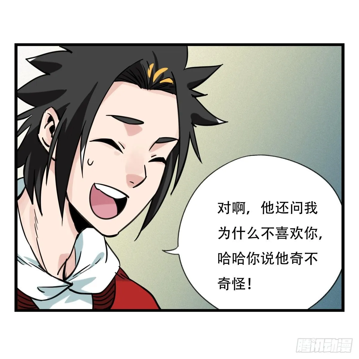 第五十五层（下） 第26页