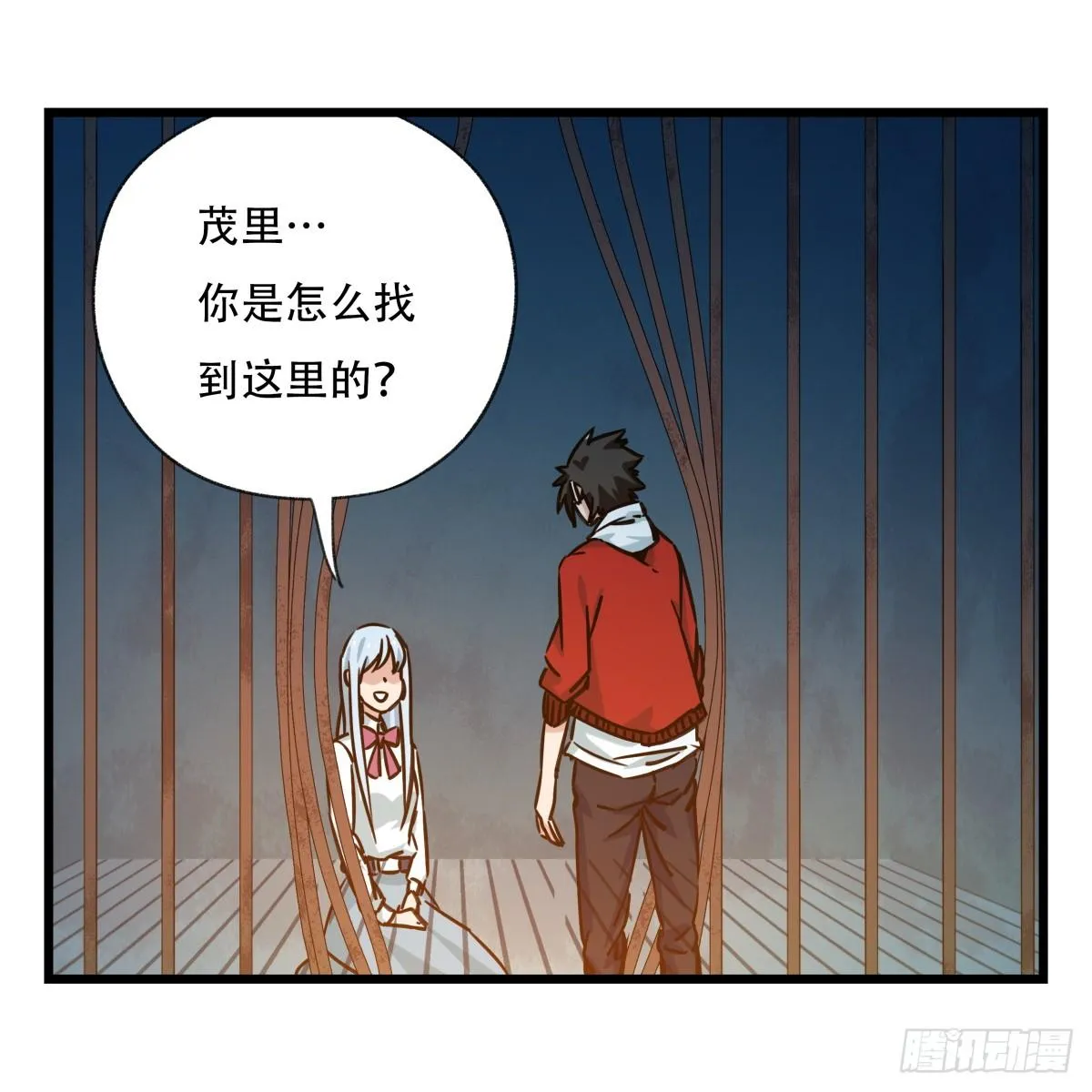 第五十五层（下） 第16页