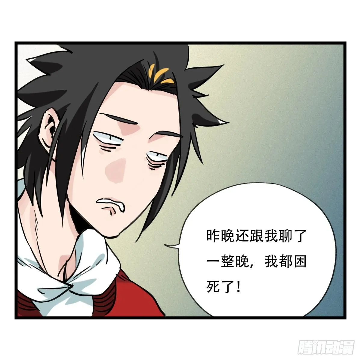 第五十五层（下） 第20页