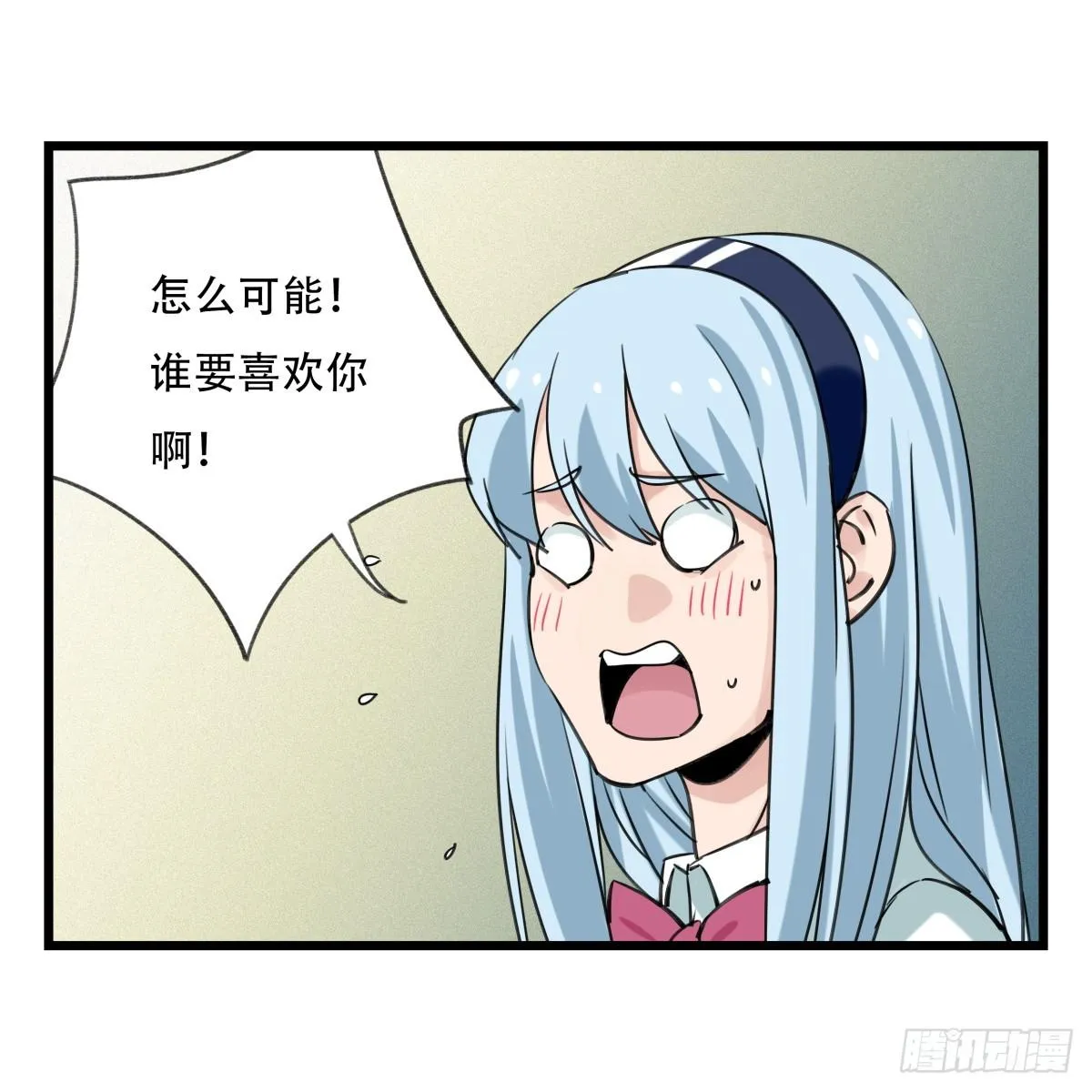 第五十五层（下） 第33页