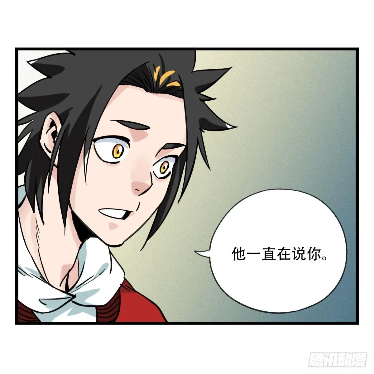 第五十五层（下） 第22页