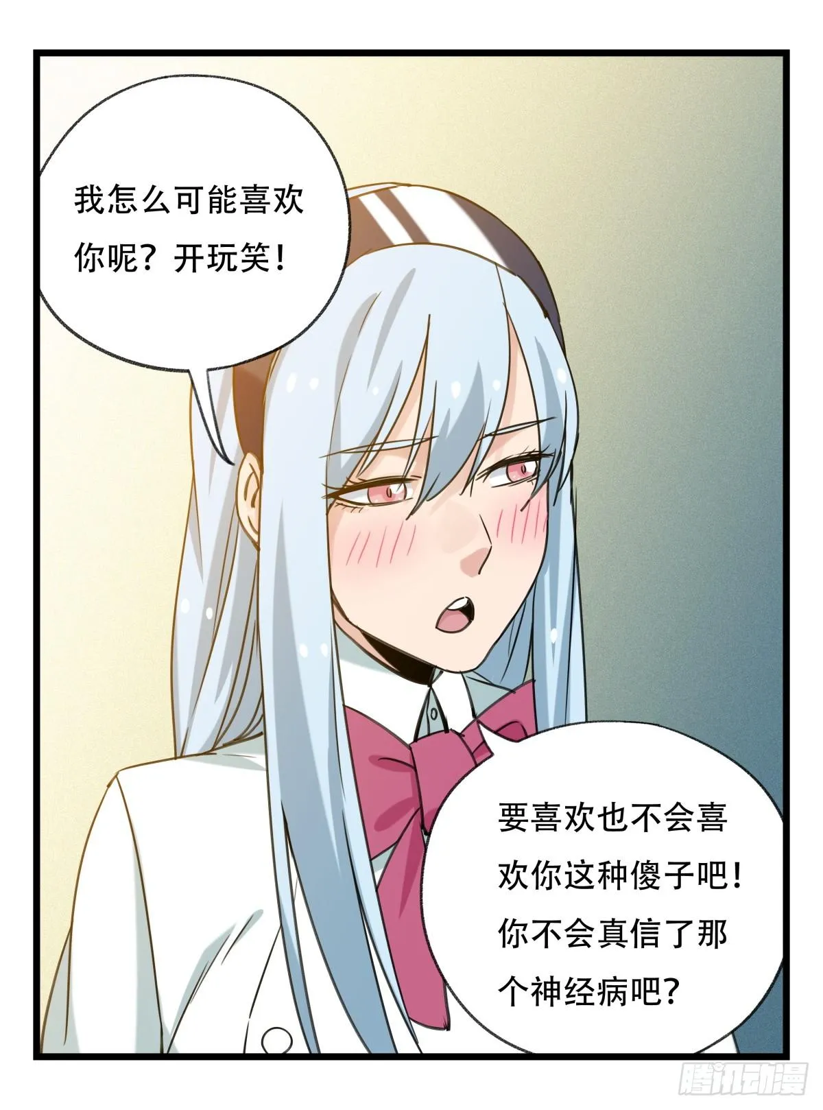 第五十五层（下） 第44页
