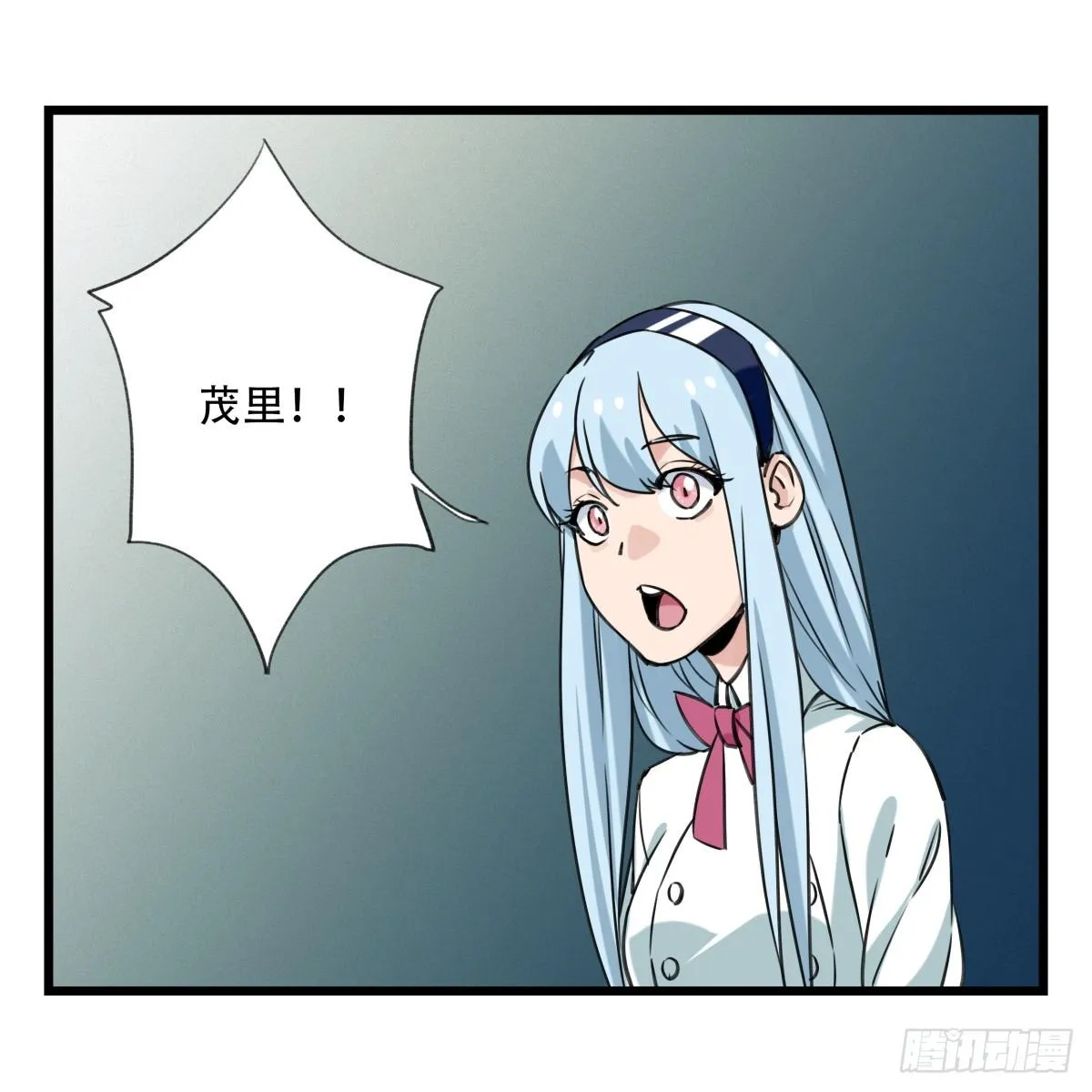 第五十五层（下） 第12页