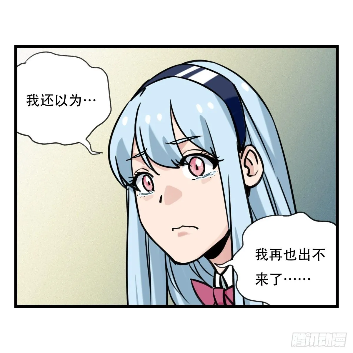 第五十五层（下） 第13页