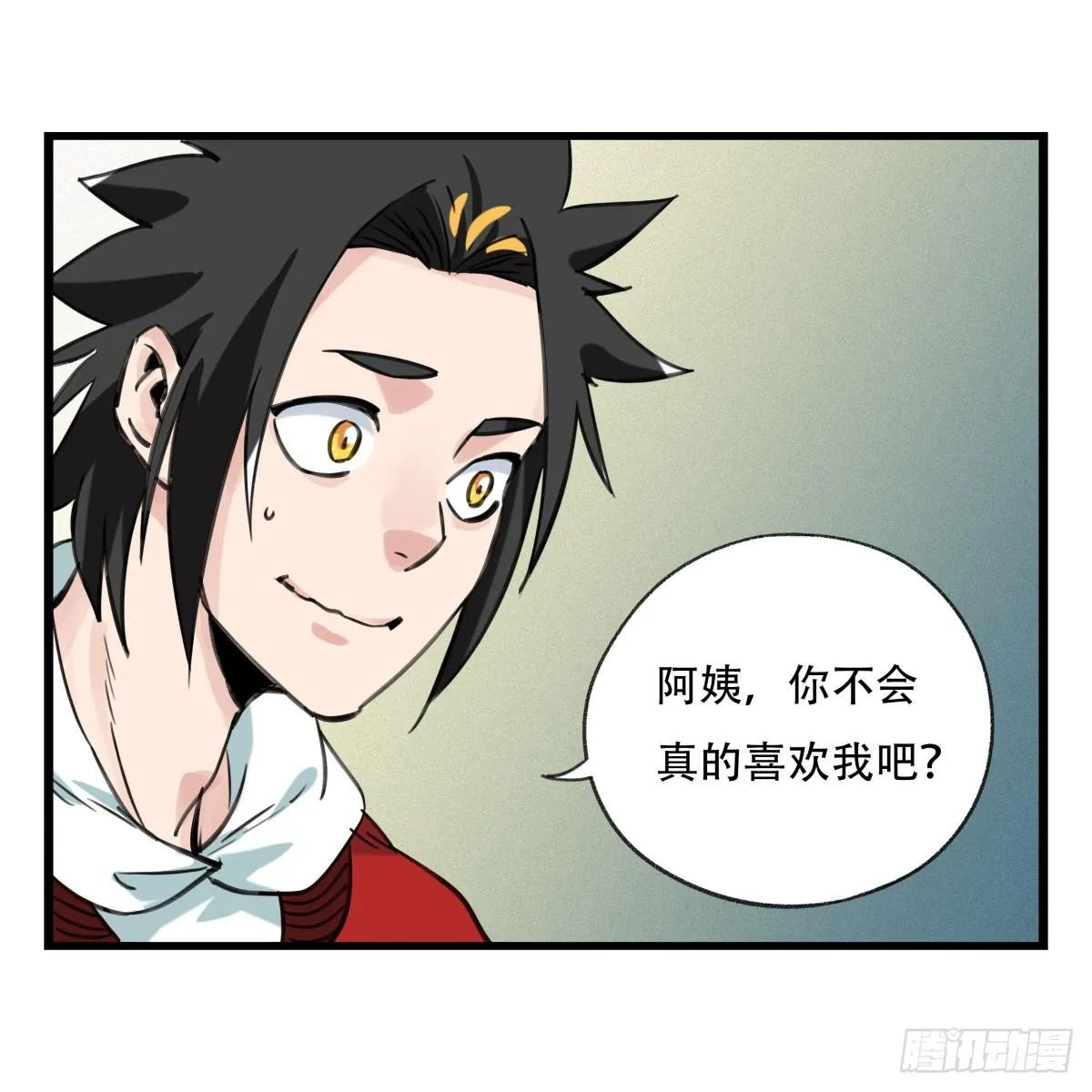 第五十五层（下） 第31页