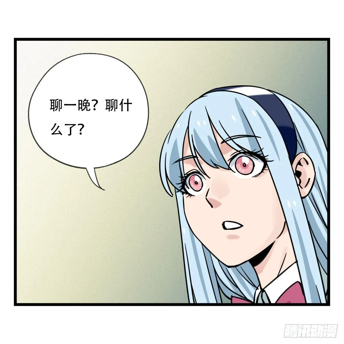 第五十五层（下） 第21页