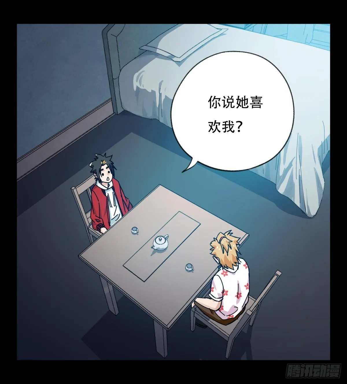 第五十五层（下） 第35页
