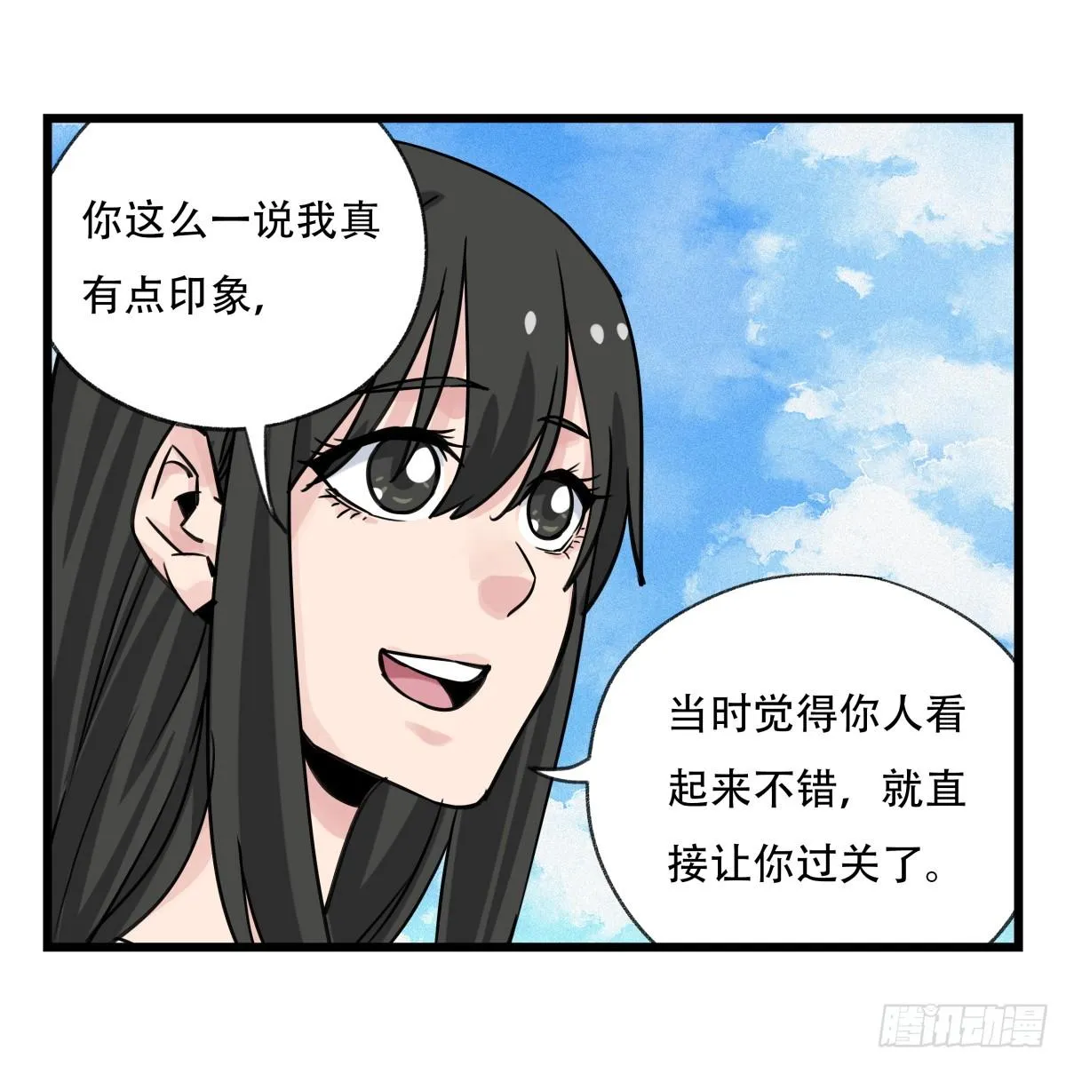 第五十六层（上） 第19页