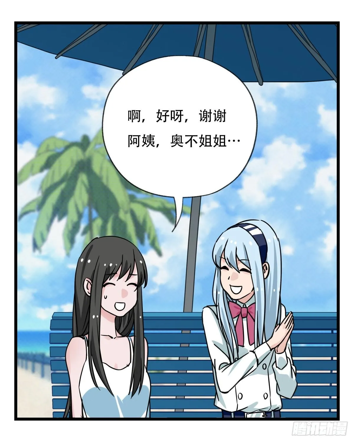 第五十六层（上） 第45页