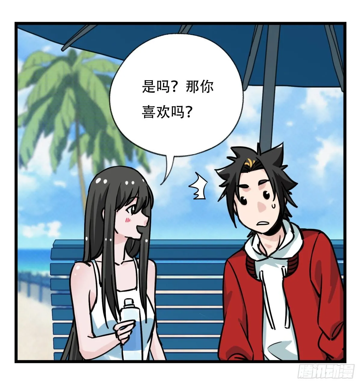 第五十六层（上） 第35页