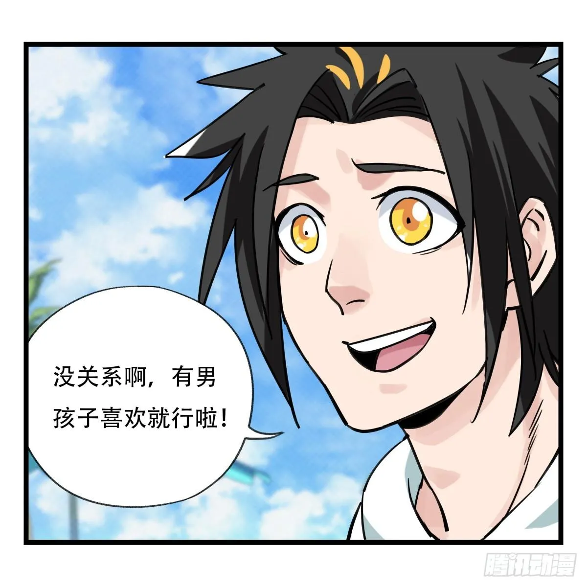 第五十六层（上） 第34页