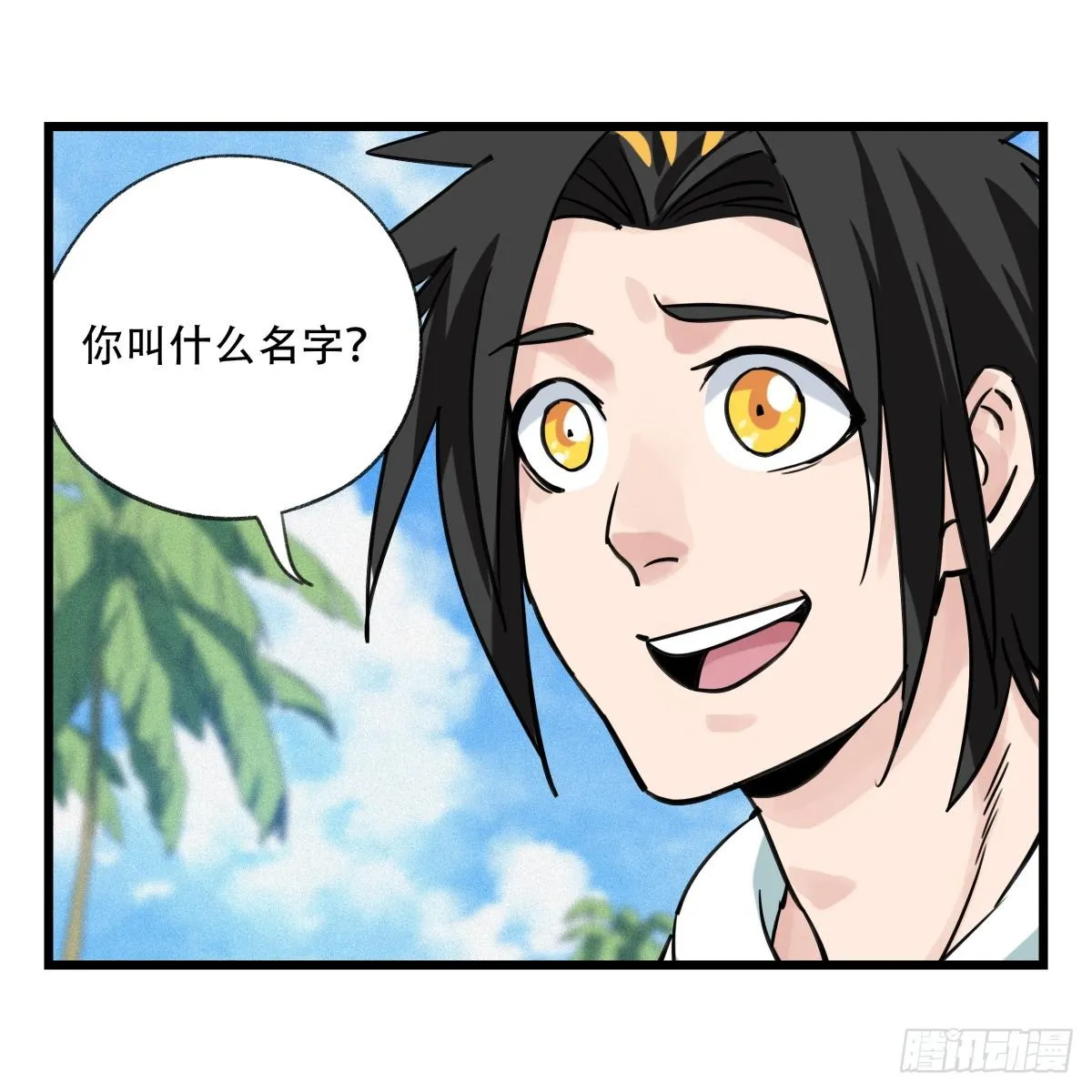 第五十六层（上） 第20页
