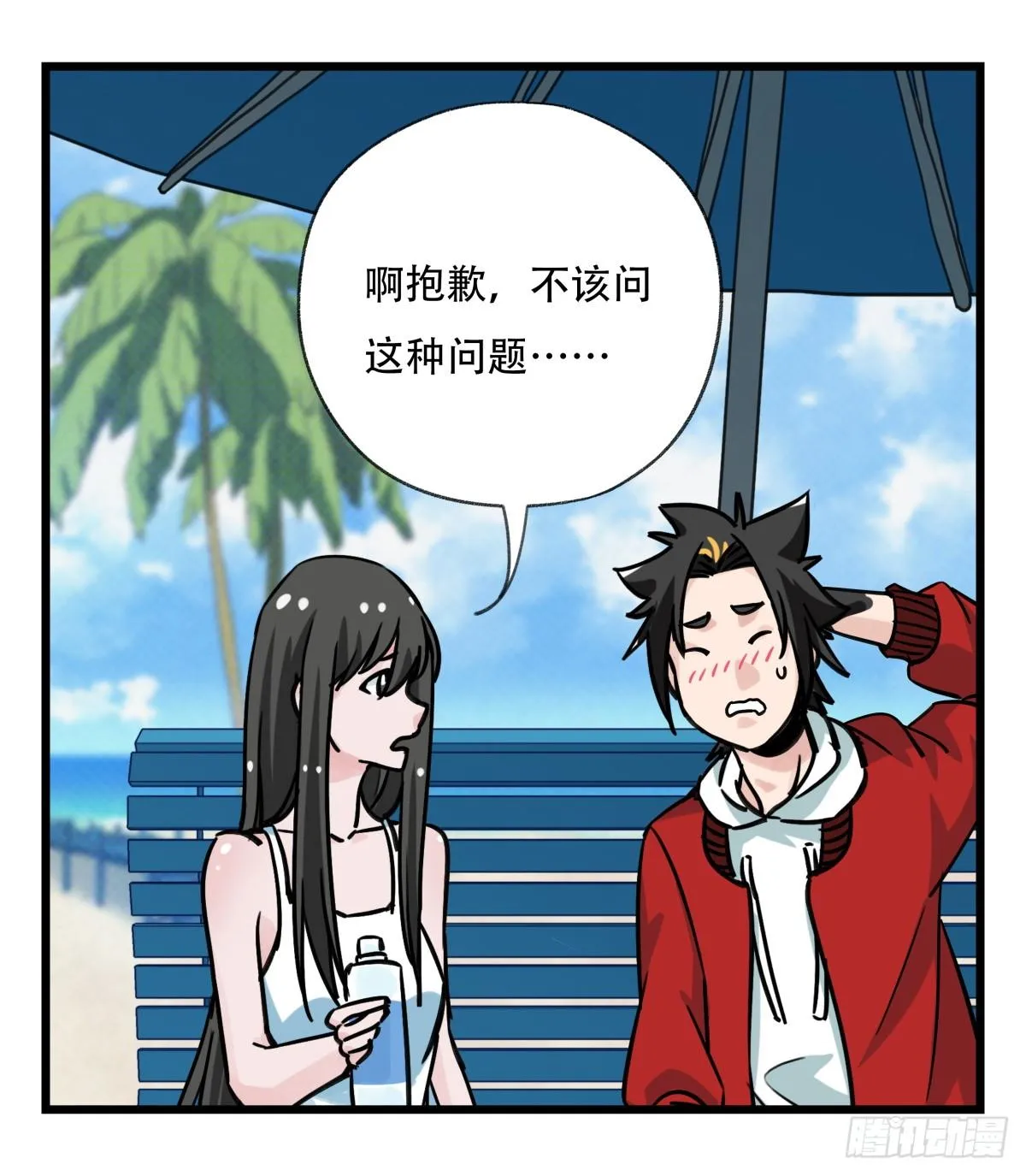 第五十六层（上） 第37页
