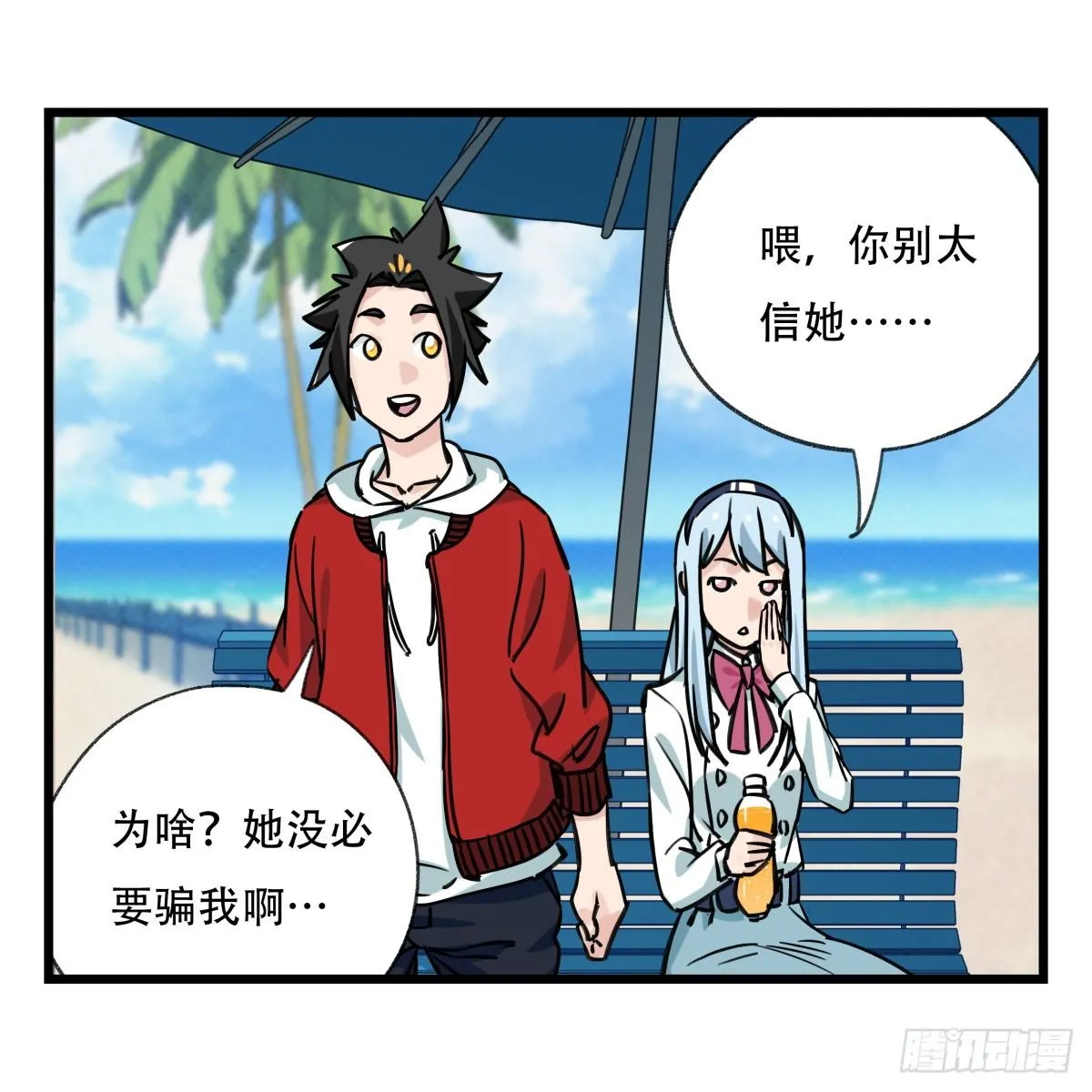 第五十六层（上） 第24页