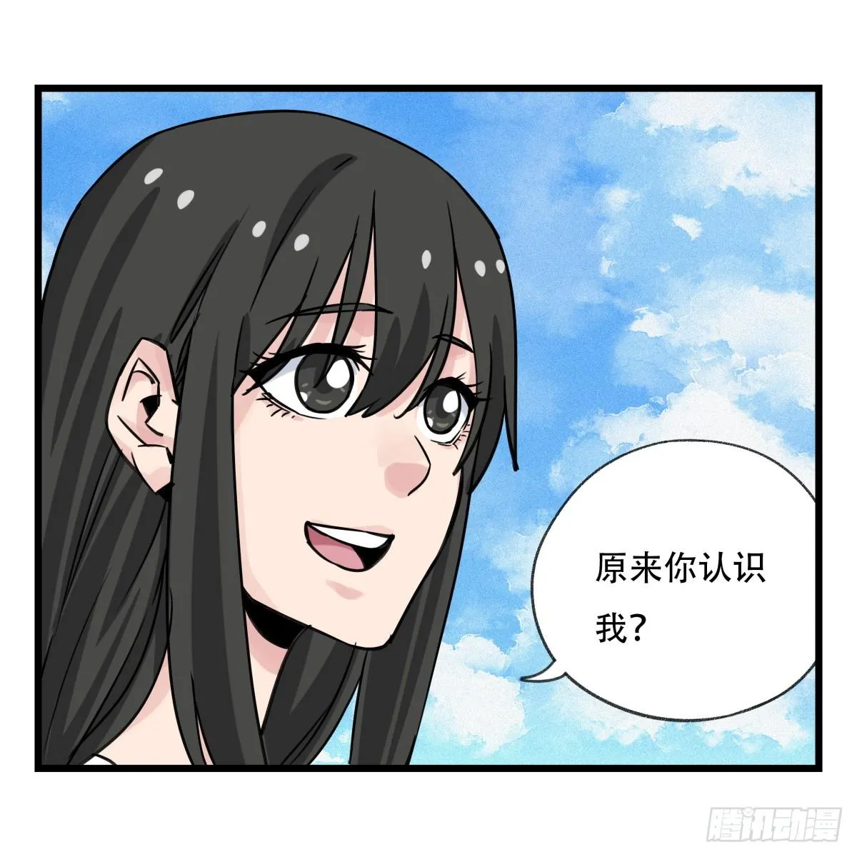 第五十六层（上） 第15页