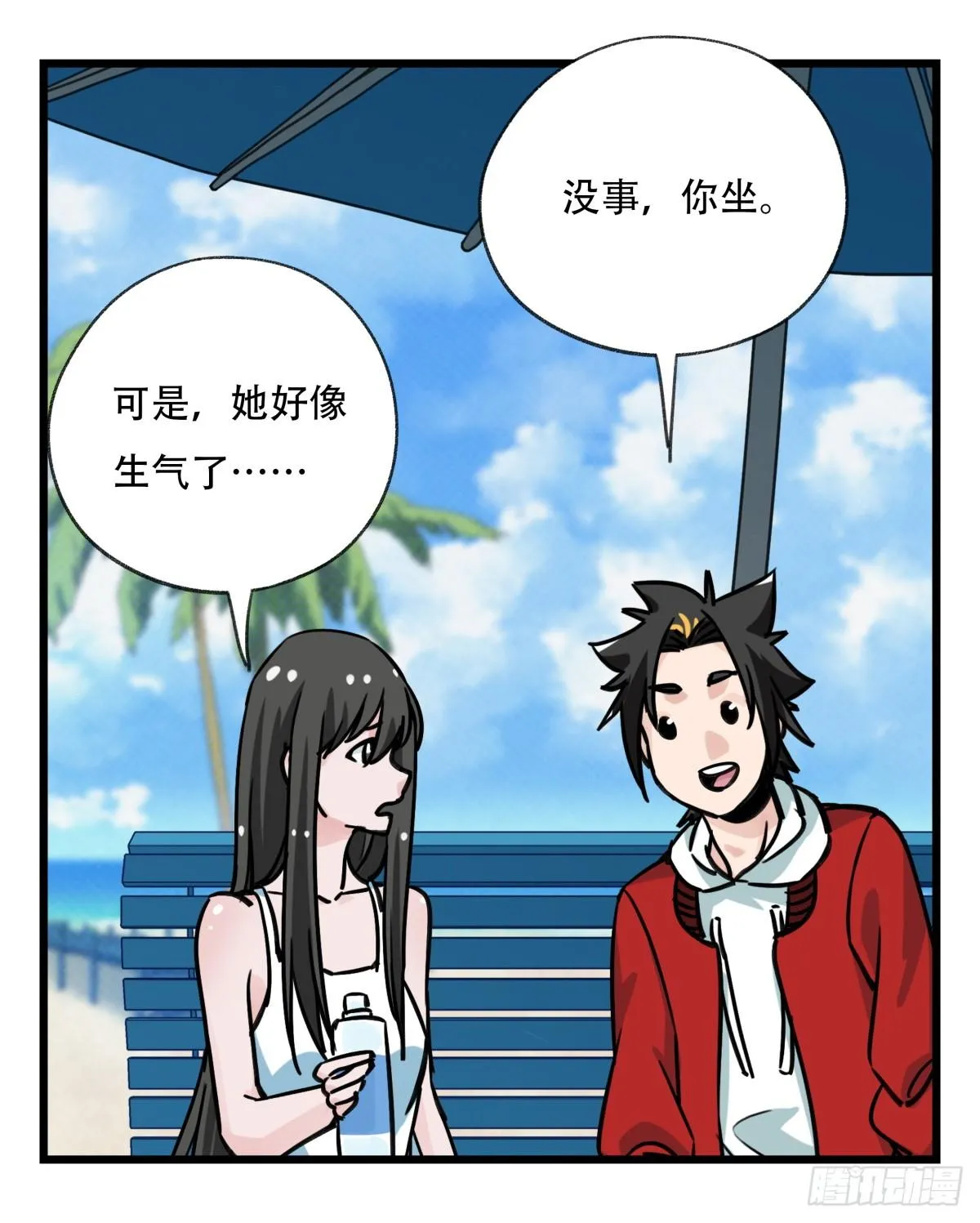 第五十六层（上） 第29页