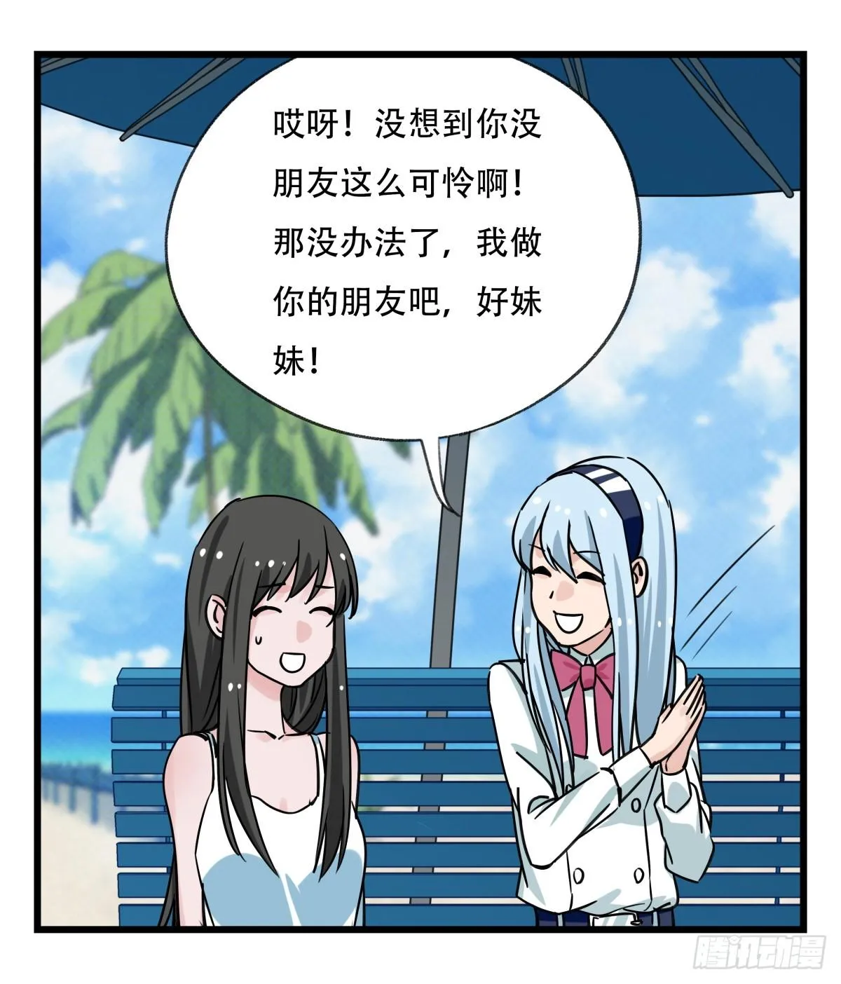 第五十六层（上） 第44页