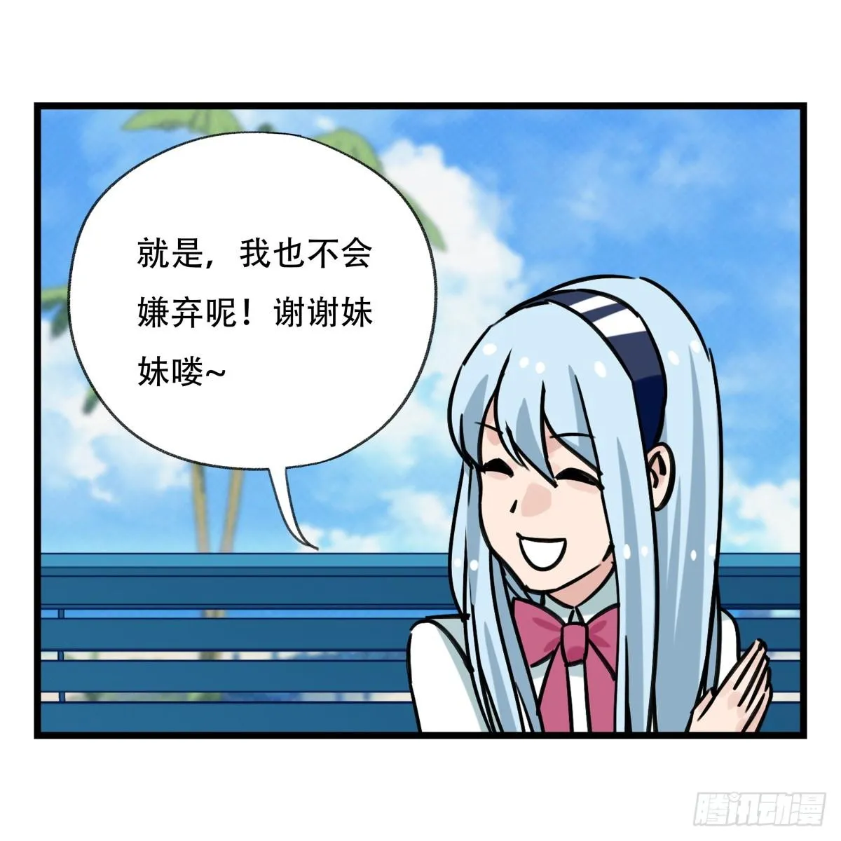 第五十六层（上） 第51页
