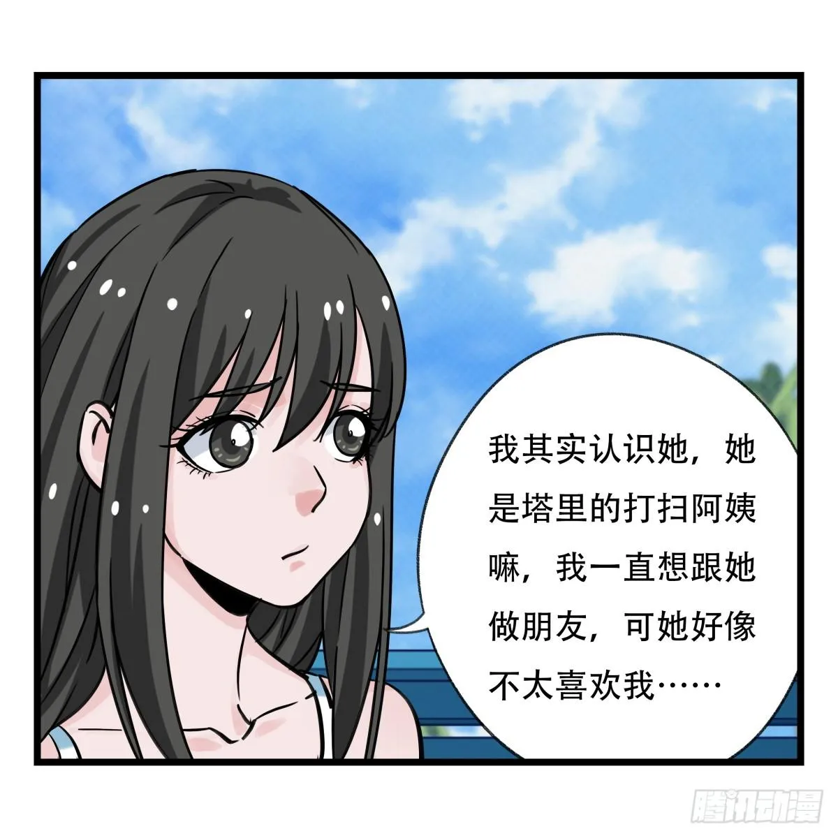 第五十六层（上） 第31页