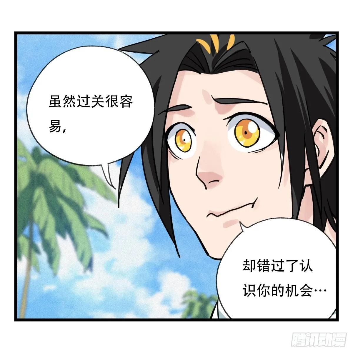 第五十六层（上） 第17页