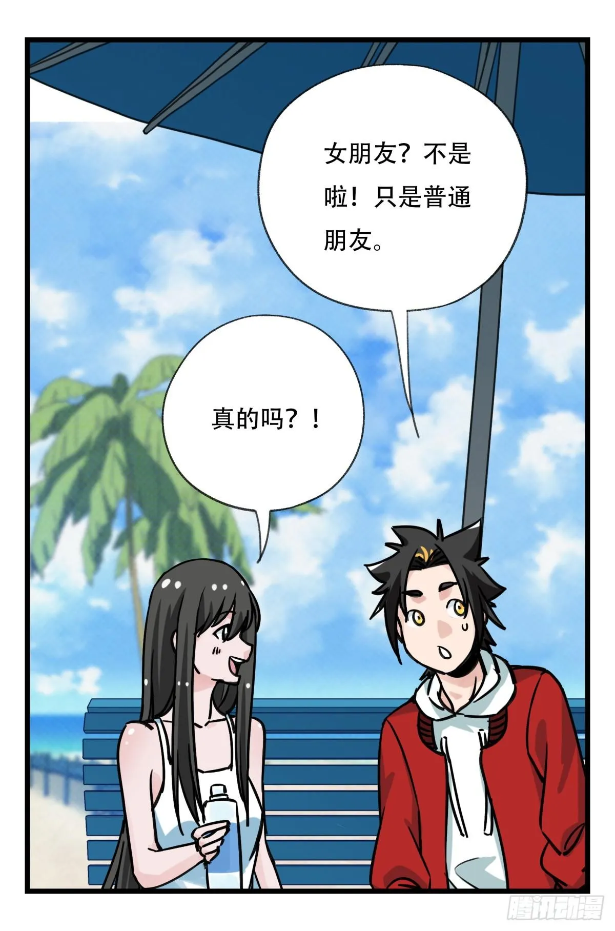 第五十六层（上） 第39页