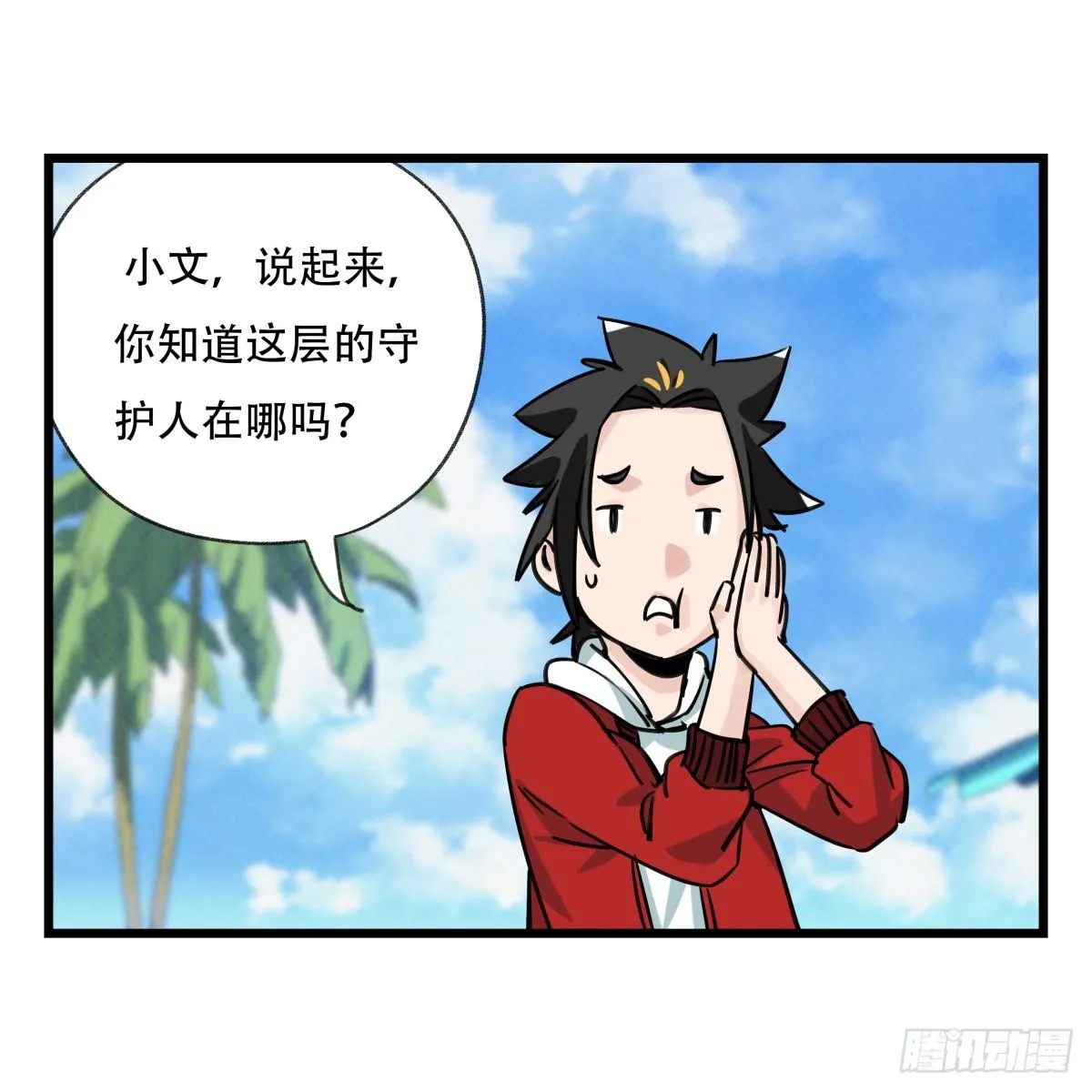 第五十六层（上） 第46页