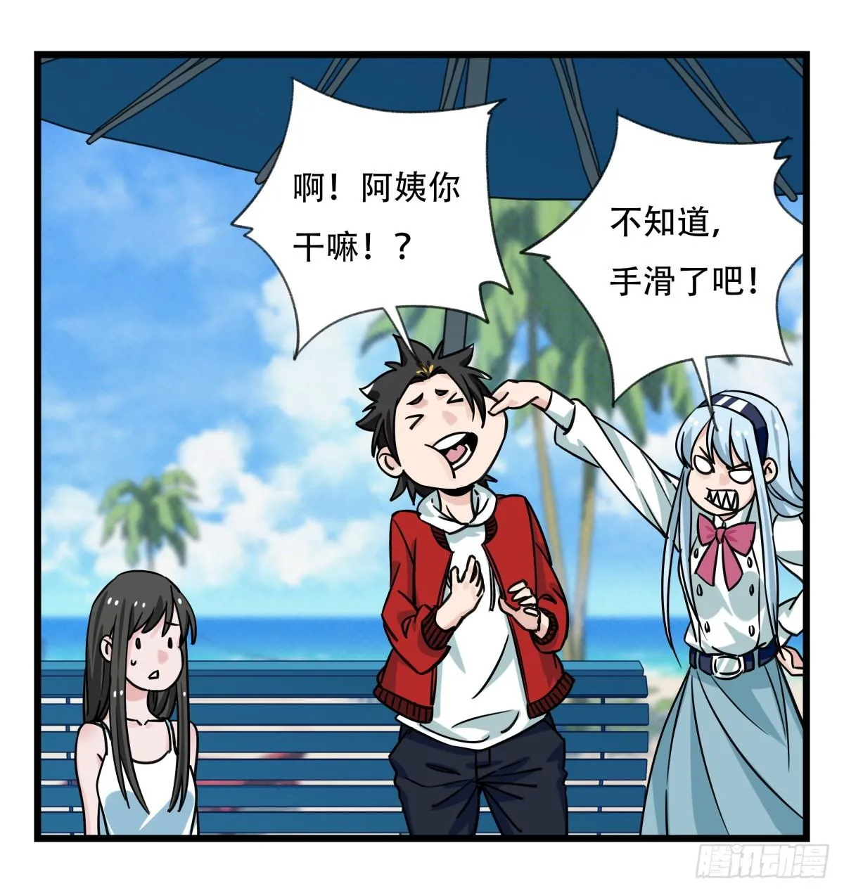 第五十六层（上） 第43页