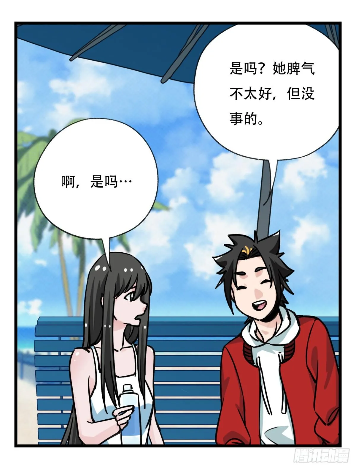 第五十六层（上） 第30页