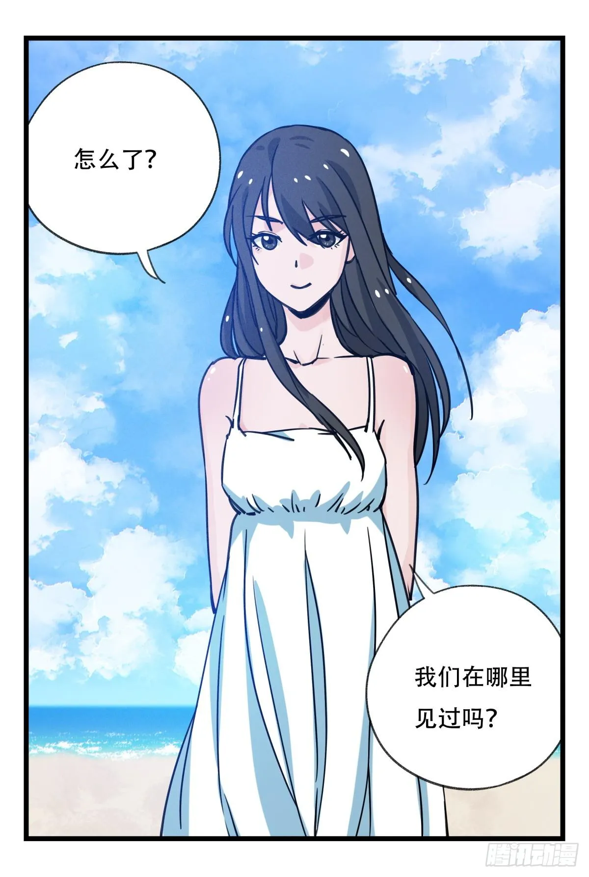 第五十六层（上） 第13页