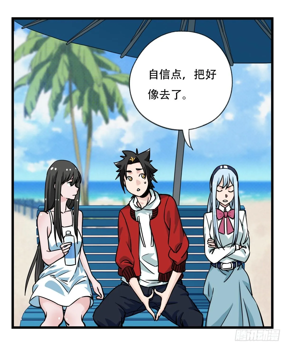第五十六层（上） 第32页
