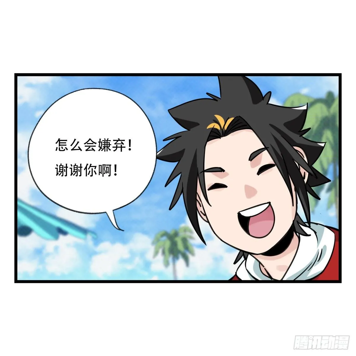 第五十六层（上） 第50页