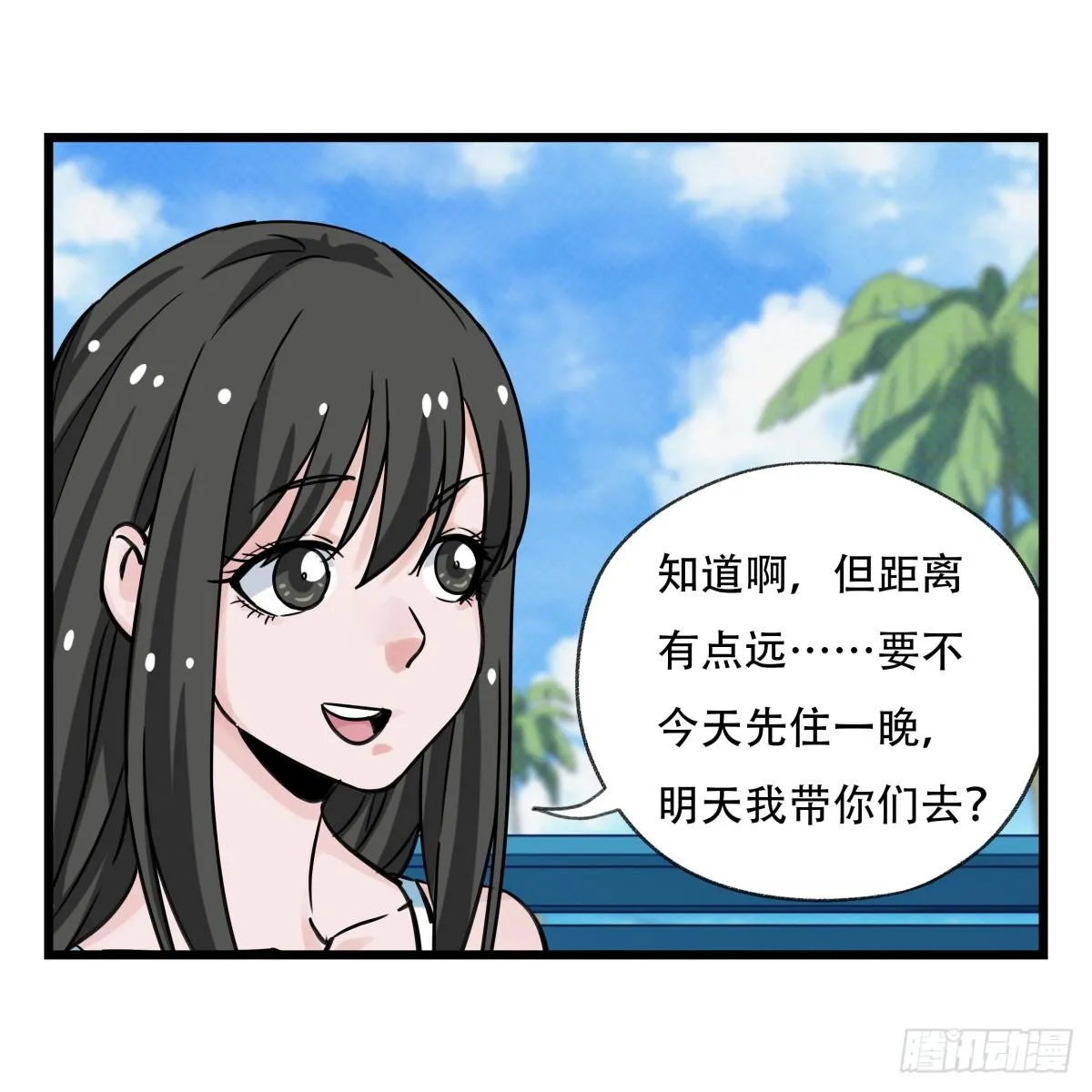 第五十六层（上） 第47页