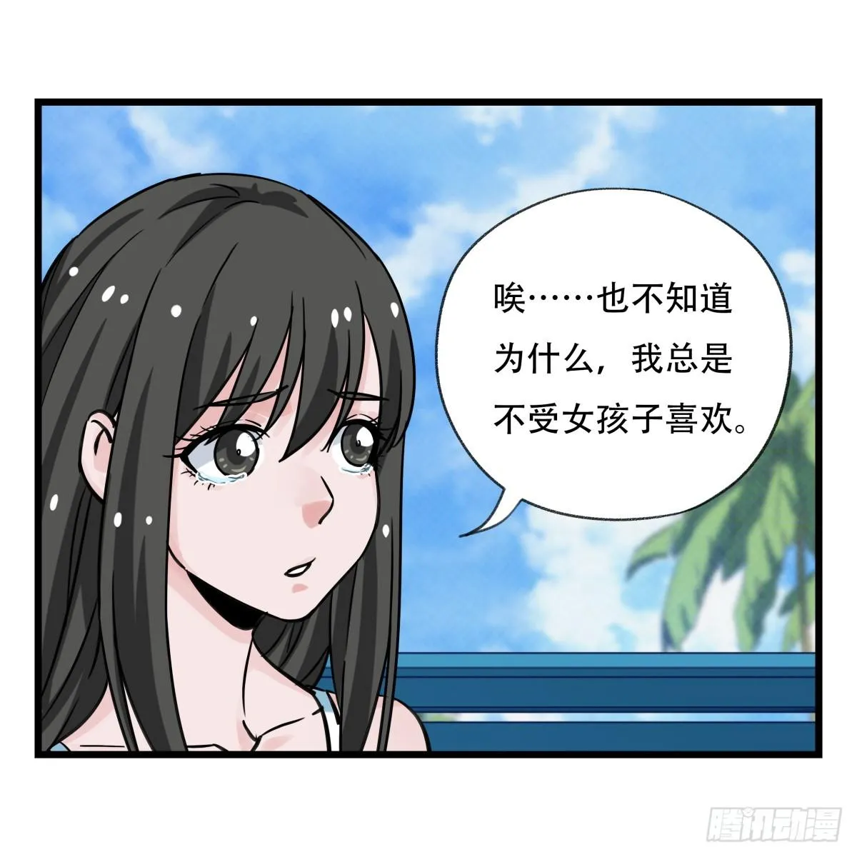 第五十六层（上） 第33页