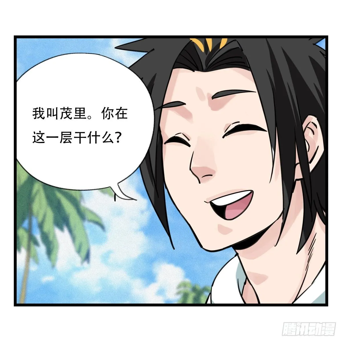 第五十六层（上） 第22页