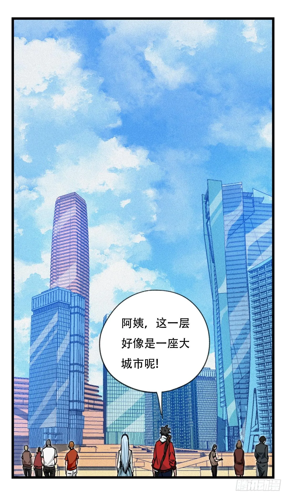 第五十六层（上） 第4页