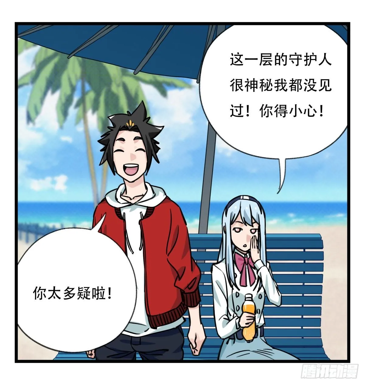 第五十六层（上） 第25页