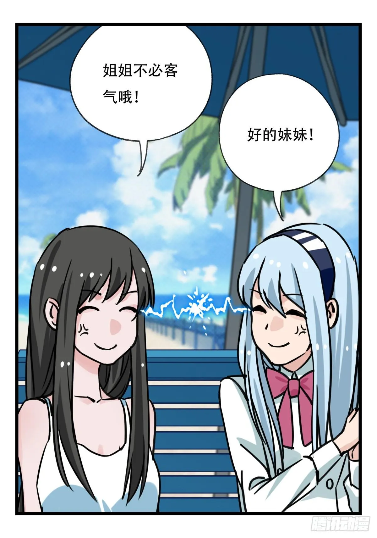 第五十六层（上） 第52页