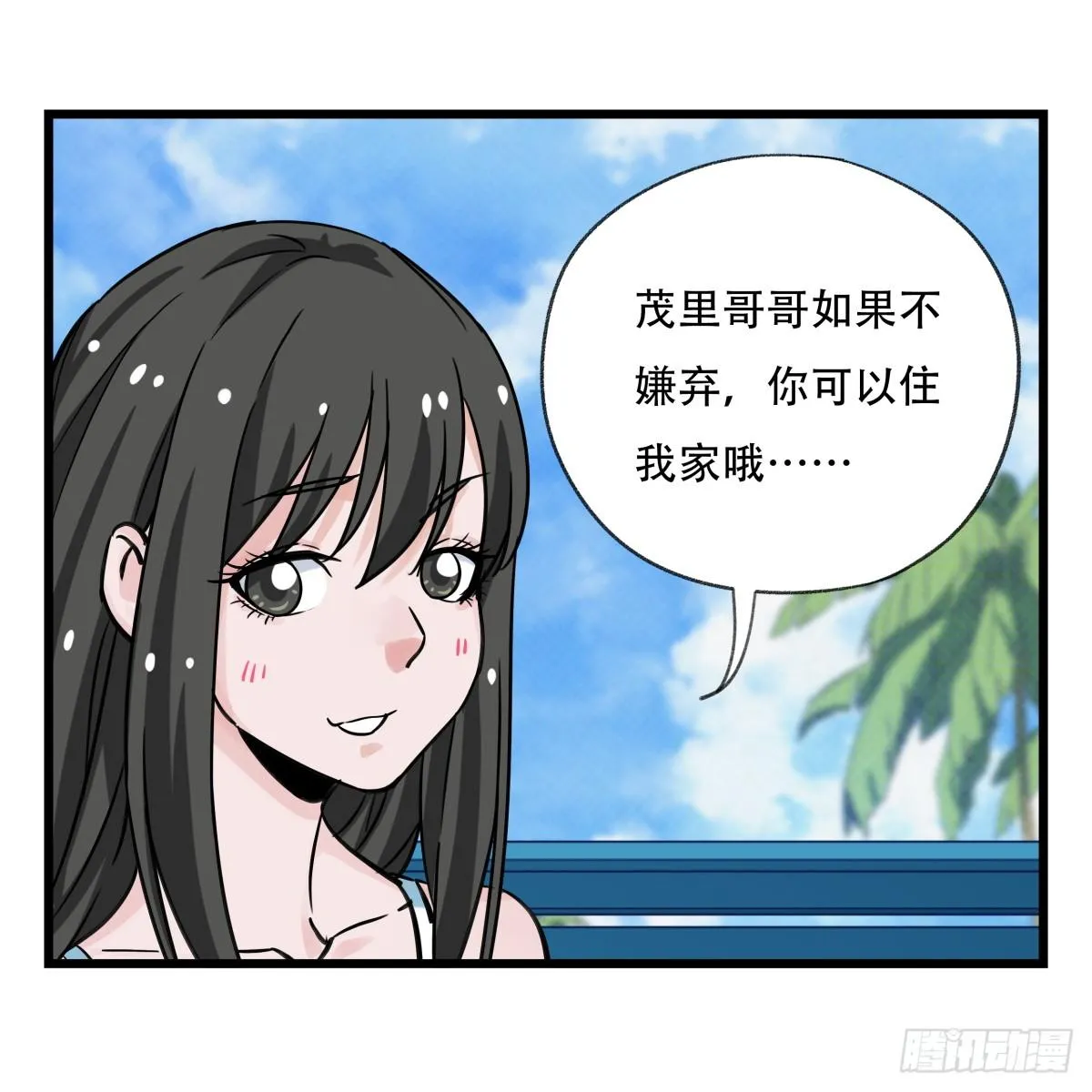第五十六层（上） 第49页
