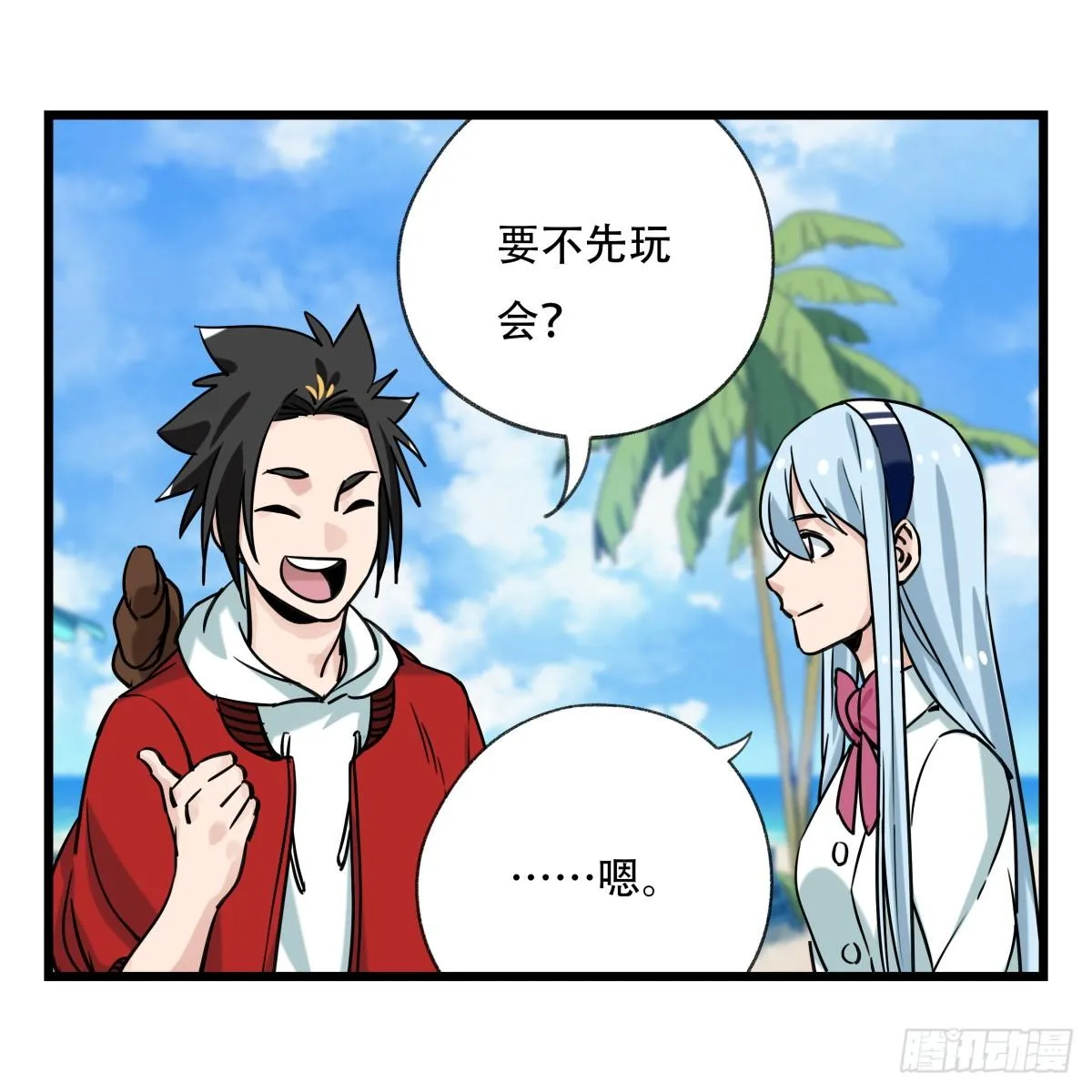 第五十六层（上） 第6页