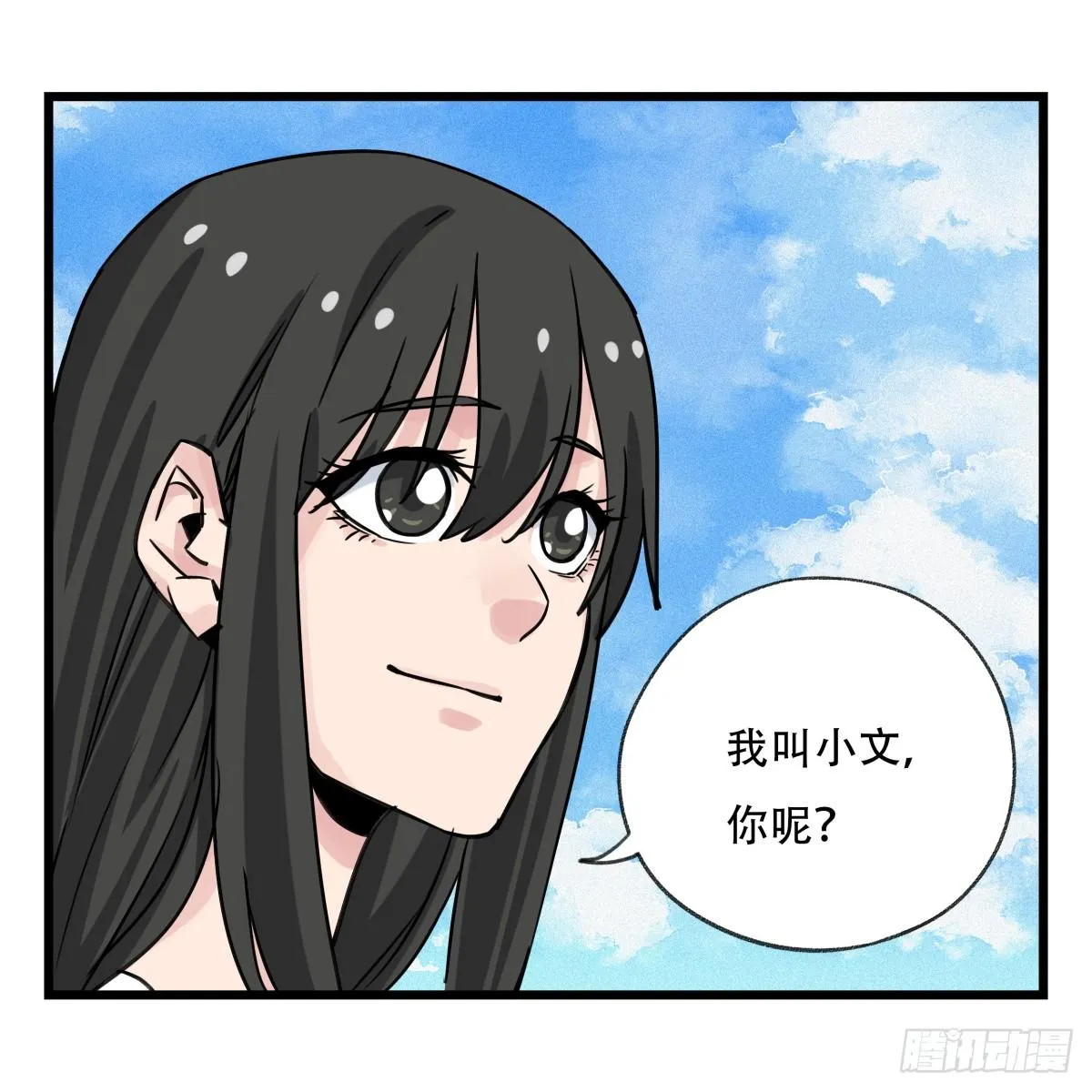 第五十六层（上） 第21页
