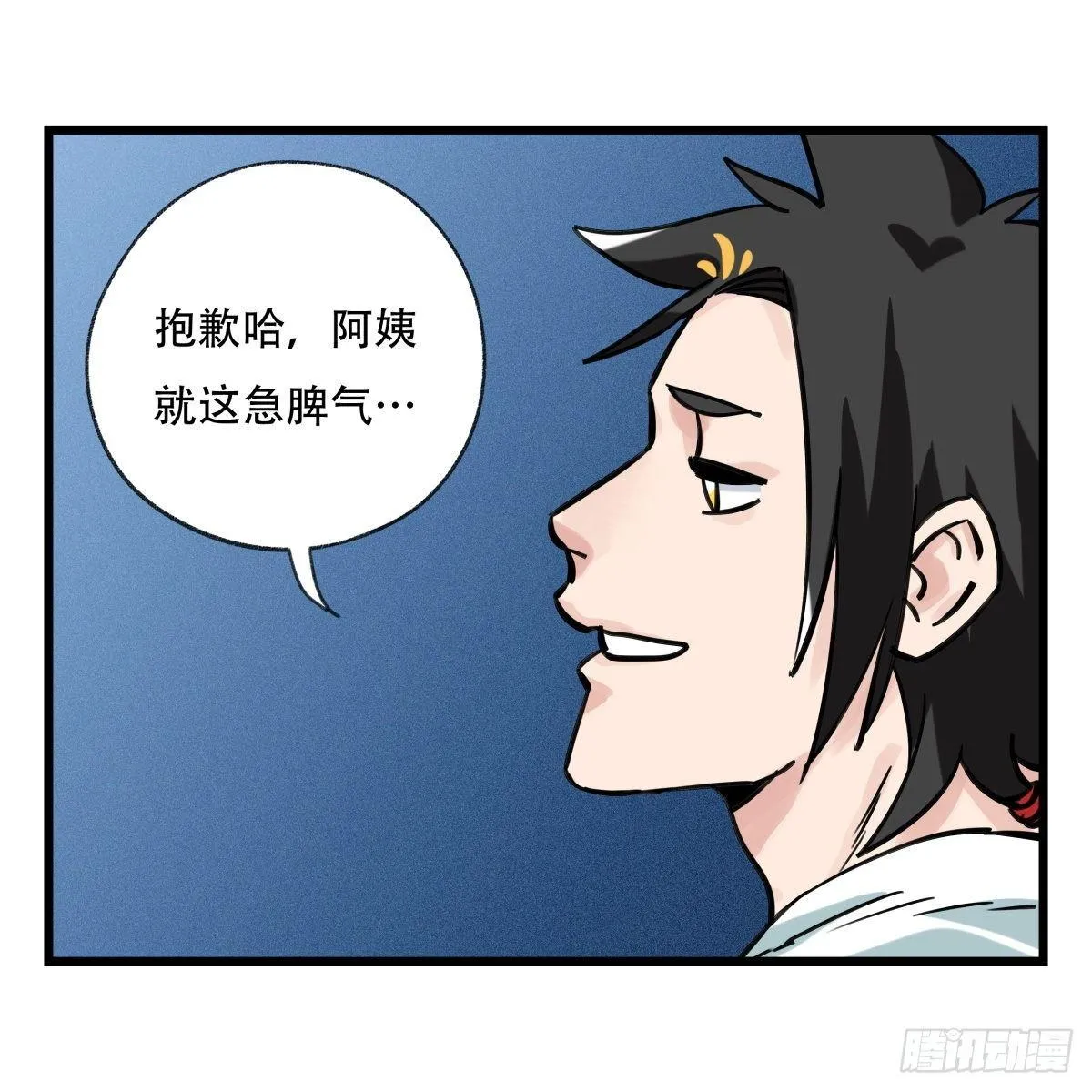 第五十六层（中中上） 第47页