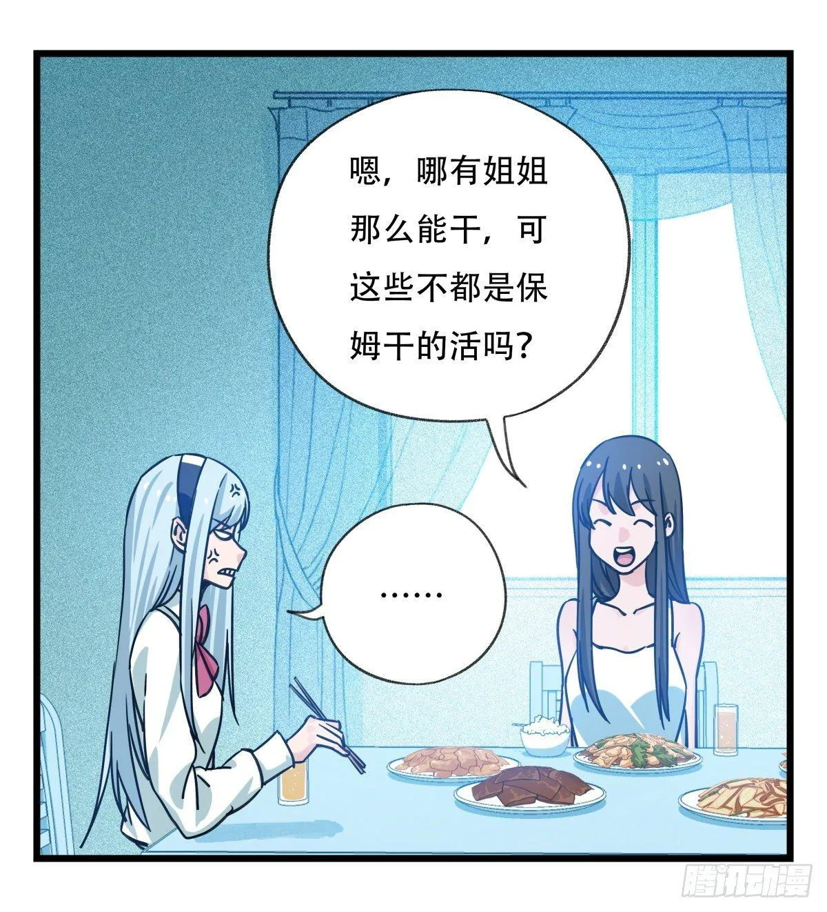 第五十六层（中中上） 第6页