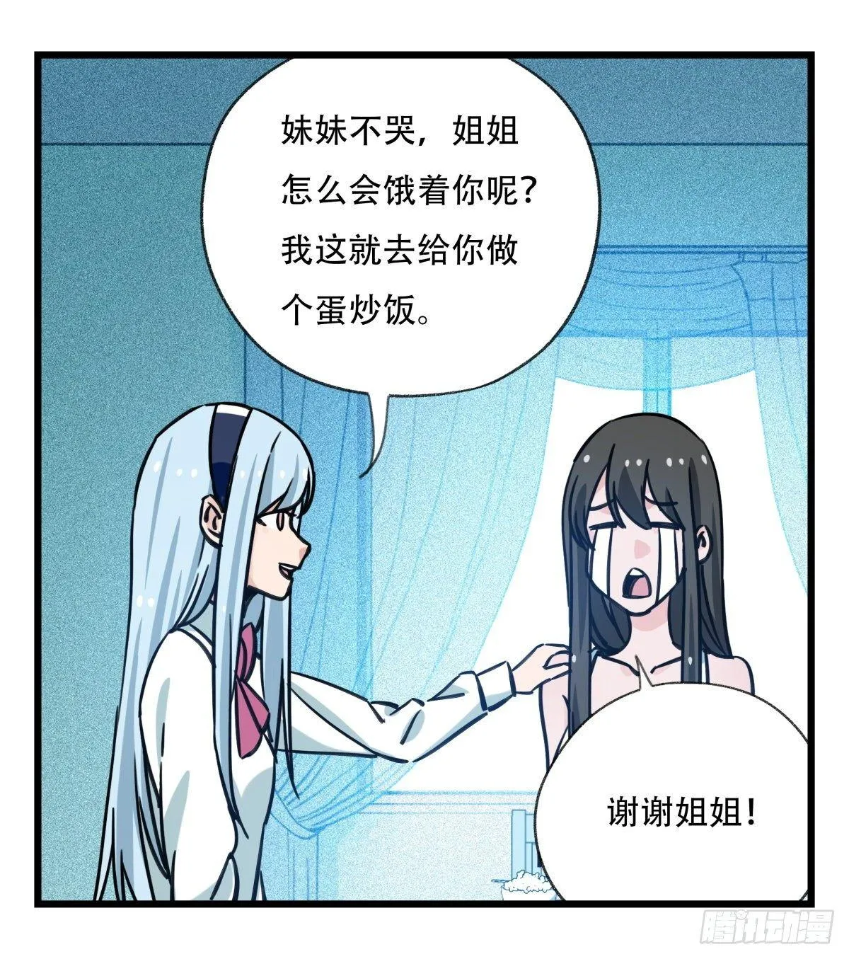 第五十六层（中中上） 第15页