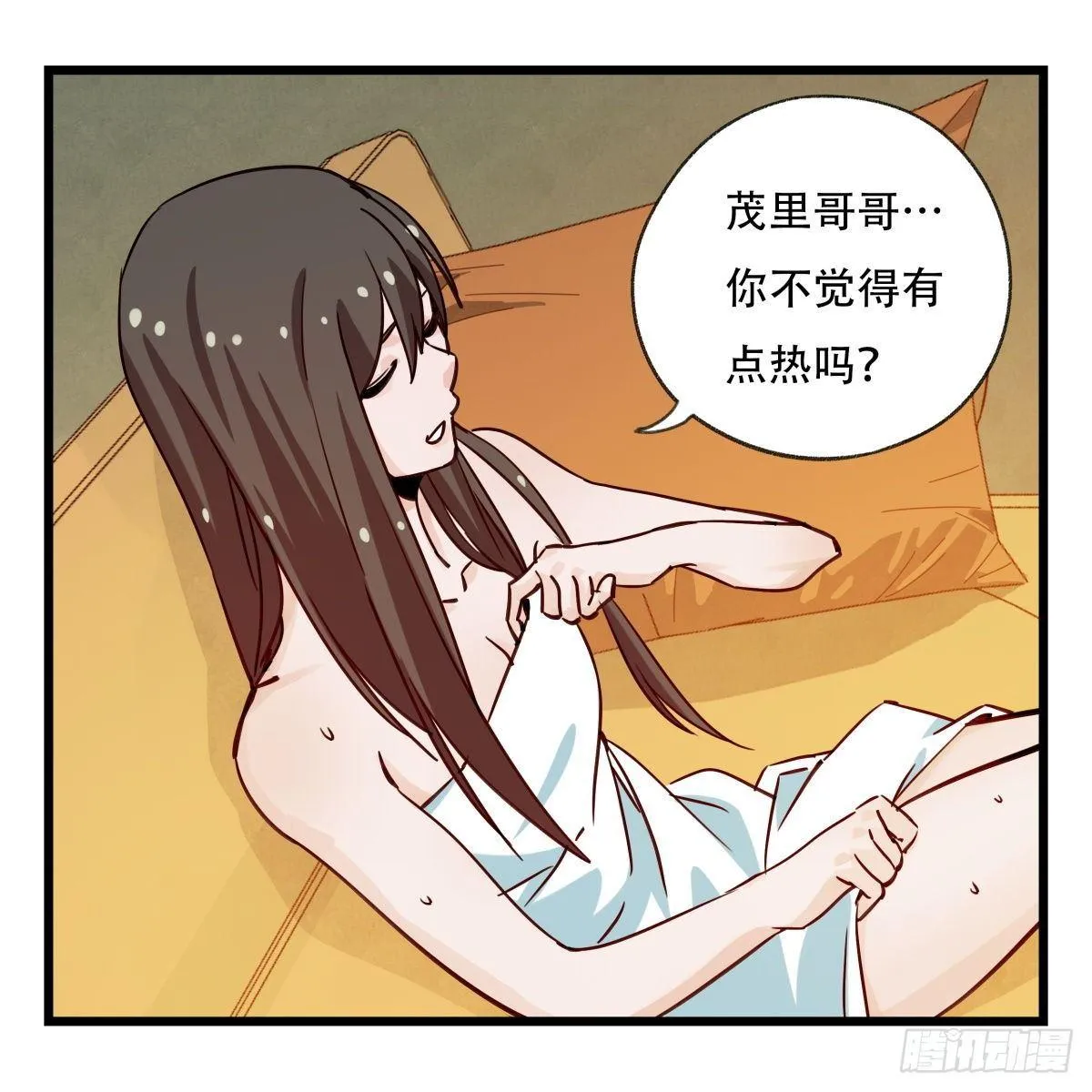 第五十六层（中中上） 第34页