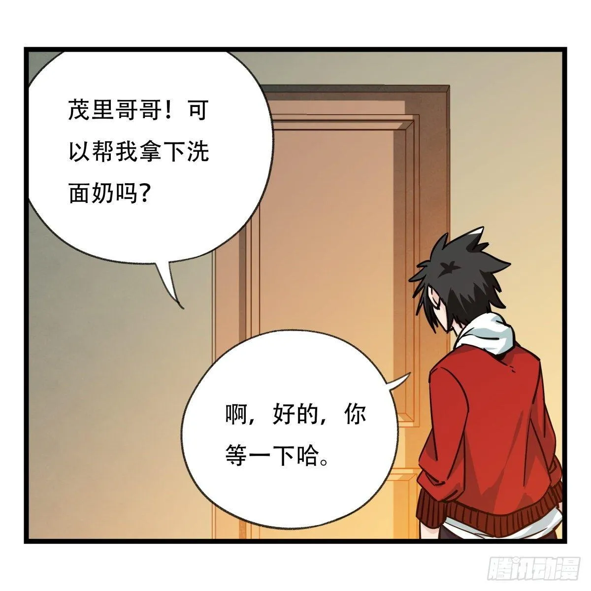 第五十六层（中中上） 第22页