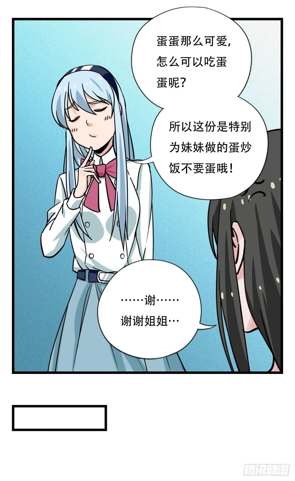 第五十六层（中中上） 第18页